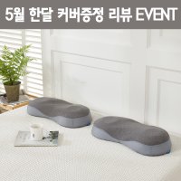 킹리치 낮은 메모리폼 3D 목이편한 경추베개