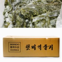 햇미역줄기 염장미역 8kg 완도산 업소용대용량 미역줄기