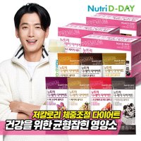 뉴트리디데이 아이스크림맛 다이어트쉐이크 42일분