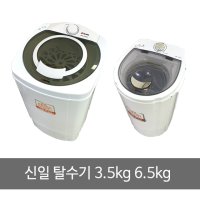 -신일수영장탈수기 미니탈수기SDM-D350JL/SDM-D1000N-