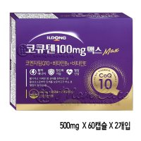 일동제약 코큐텐 100mg맥스 120캡슐