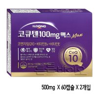 일동제약 코큐텐 100mg 맥스 120캡슐