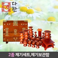 다한수제고가구 남원 물푸레 무광 목제기 37P 세트+숭숭이 고급 제기 보관함