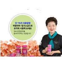 히말리아소금 화산수천일염 히말라얀 정석 핑크 솔트 답레품 맛좋은 히말라야 소금