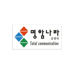 명함나라 코팅(비코탕) 명함 500장 고급지200장 데이타가 디자인작업 가능 인쇄 제작