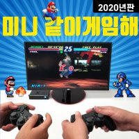 같이게임해 레트로 게임기 미니 2D 3D 유선 무선 오락실게임 철권 2020년형