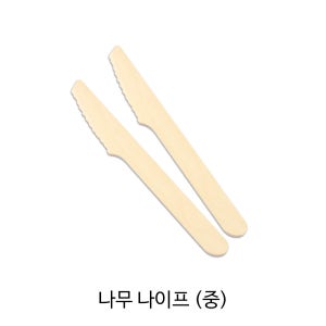 나무 나이프(중) -1박스(5,000개)/디저트나이프/일회용나이프/나무칼/케익칼