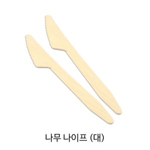 나무 나이프(대) -1박스(5,000개)/디저트나이프/일회용나이프/나무칼/케익칼