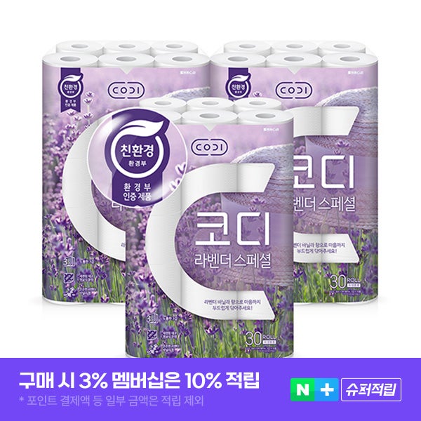 [슈퍼적립][코디] 친환경 3겹 라벤더 스페셜 화장지 30m 30롤 3팩