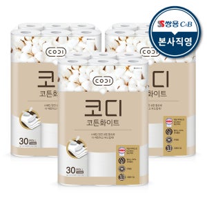 [코디] 천연펄프 3겹 코튼화이트 화장지 30m x 30롤 3팩