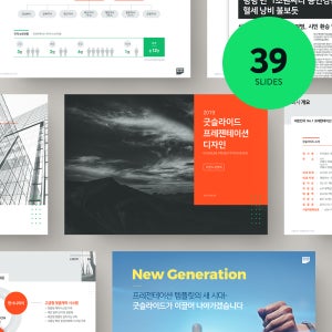 PPT 템플릿 모던스퀘어 제안서 보고서 회사소개서 디자인 제작