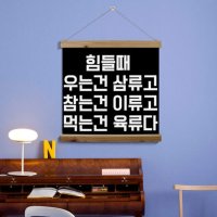 pc234-패브릭포스터 60CmX60Cm-고기를먹자 고깃집