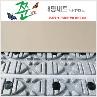 건식난방 쭌난방 패키지 8평 (세라믹보드)