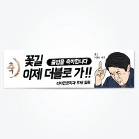 졸업현수막 01꽃길더블로가 대학교 졸업축하 플랜카드 열재단 3000x900mm