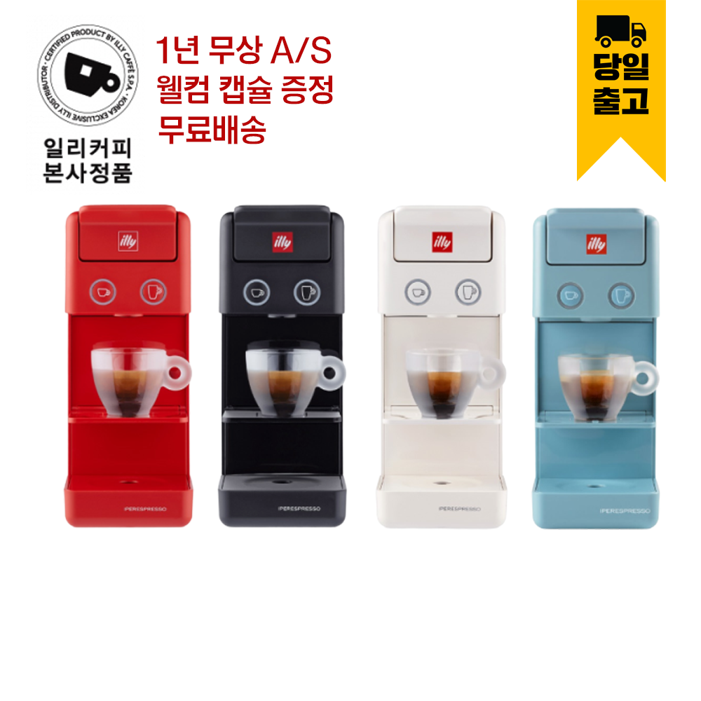 [한달 사용기] 일리 캡슐 커피머신 Y3.2 (Illy 프란시스)로 집에서도 맛있는 커피를 마셔보자 : 네이버 블로그