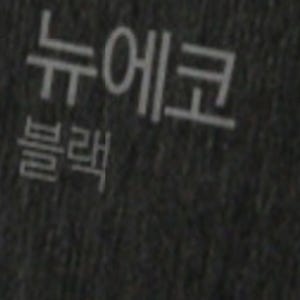 명함나라 고급지명함 블랙매트350g 200장 데이타가 디자인작업가능 인쇄 제작