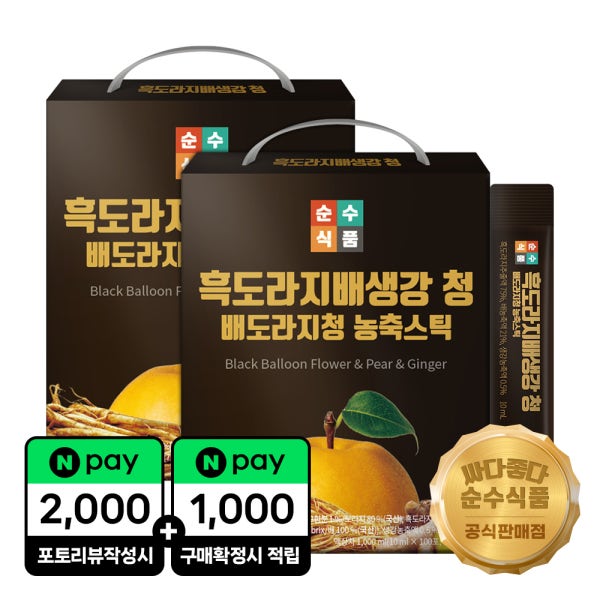 100포+100포 흑도라지 배 생강청 도라지청 스틱 쌍화차 배즙 순수식품 2000ml