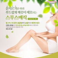 얼굴털제모 겨털 비키니라인 셀프 패드 수염 남자 셀프 솜털