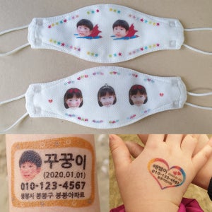 [주문제작] 포토 판박이 캐릭터 미아방지 타투 스티커 마스크 꾸미기 단체 어린이날 선물 행사