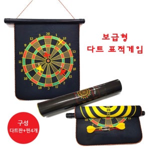 자석 안전 원형 양면 다트 게임 판 실내 놀이 안전한 다트핀 엠티 단체 친목