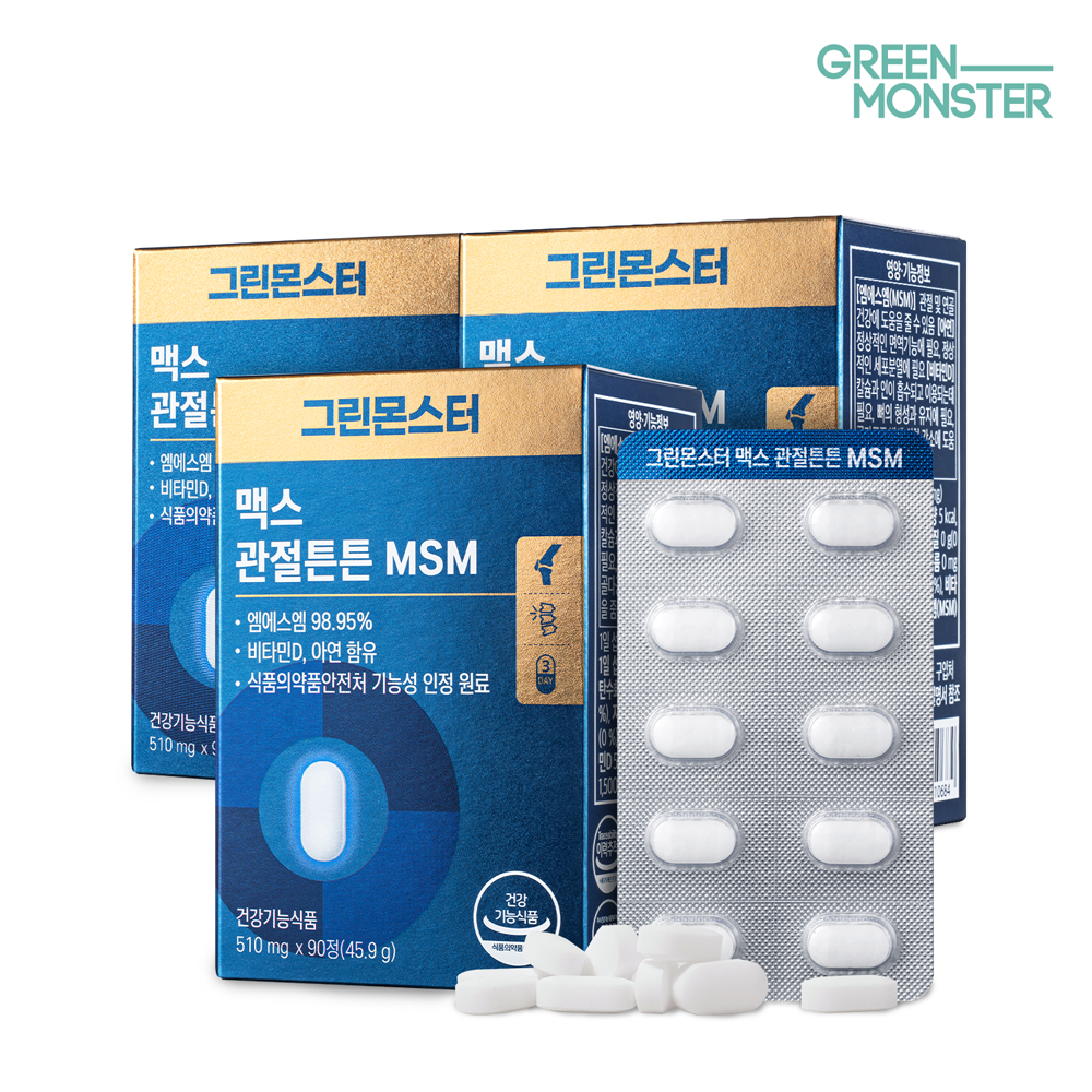 그린몬스터 맥스 관절튼튼 MSM 3박스 (청정지역 캐나다산 관절&amp;연골 건강 영양제 식이유황 엠에스엠 비타민D 아연 고함량)