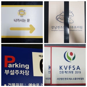 포맥스인쇄 무변색 UV인쇄 다용도 안내판 표지판 광고용