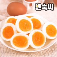 [양지푸드] 사랑해요 반숙씨 20구 (HACCP 100% 국내산 계란 반숙란)