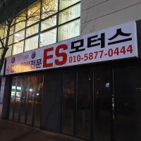 후렉스 간판 천갈이 디자인