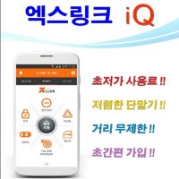 창원 스마트폰 시동경보기 올뉴투싼 TL엑스링크 IQ 300 500 700 900 드레스업카 매장 장착상품