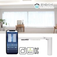 윈테리어 IoT 스마트 전동커튼 시스템 맞춤제작 시공상담