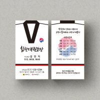 [명함디자인] 태권도 명함 01