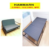 IKEA / HAMMARN함마른 소파베드188X85X78cm