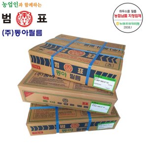 장수비닐 최저가 가성비상품