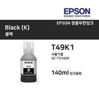 T49K1 엡손 정품무한잉크 플로터 SC-T3140X 검정 잉크 140ml