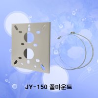 JY-180 폴마운트 브라켓 밴딩(2EA)포함