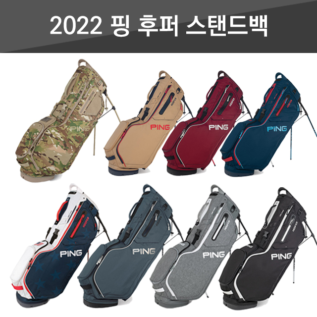 (NEW)2022 핑 최신 후퍼 Hoofer 스탠드백(국내미출시)