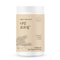 나인오트밀 현미 귀리오트밀 오트밀가루단백질 아침대용쉐이크 750g