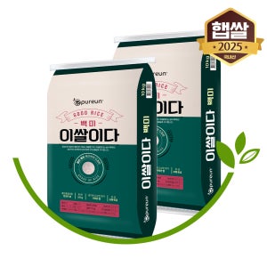 쌀20kg 모음 25년 햅쌀 이쌀이다 백미 삼광 경기미 추청 고시히카리 오대미