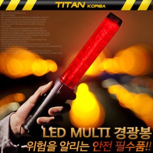 FL 타이탄코리아 LED 미니경광봉 안전봉
