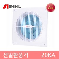 [신일환풍기] 자동셔터환풍기 SIV-20KA