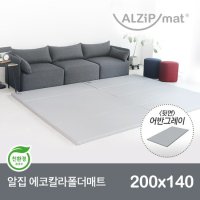 알집 에코칼라폴더매트 200X140 (어반 그레이)