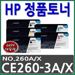 260 647 261 262 263 648 4525 4520 4540 4025 4020 HP 정품토너