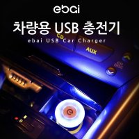 차량용 잭 스마트충전기 고속 시거잭 USB 허브