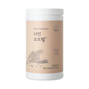나인오트밀 750g 아침 식사대용 간편식 선식 귀리 통곡물 미숫가루 다이어트 쉐이크