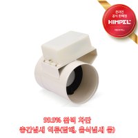 힘펠 주방 전동댐퍼 JMD-S125HLD(최신형), JMD-125