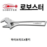 [로보스타] 몽키스패너 하이브리드 몽키렌치 UM30XGB UM36XGB