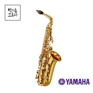 야마하 알토 색소폰 YAS-280 / YAS280