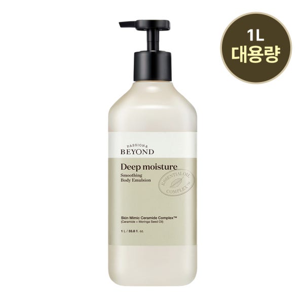 비욘드 머스크향 딥모이스처 스무딩 바디로션