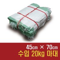 수입 20kg 마대 (45x70) 100장 포대 자루 쓰레기 폐기물