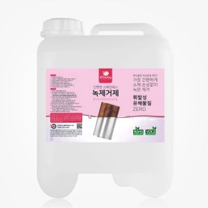 슬로웨이 녹제거제 8L 대용량 철 금속 스텐인레스 녹제거 방법